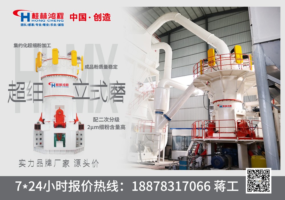 超細滑石粉磨粉機 超細滑石粉磨粉機