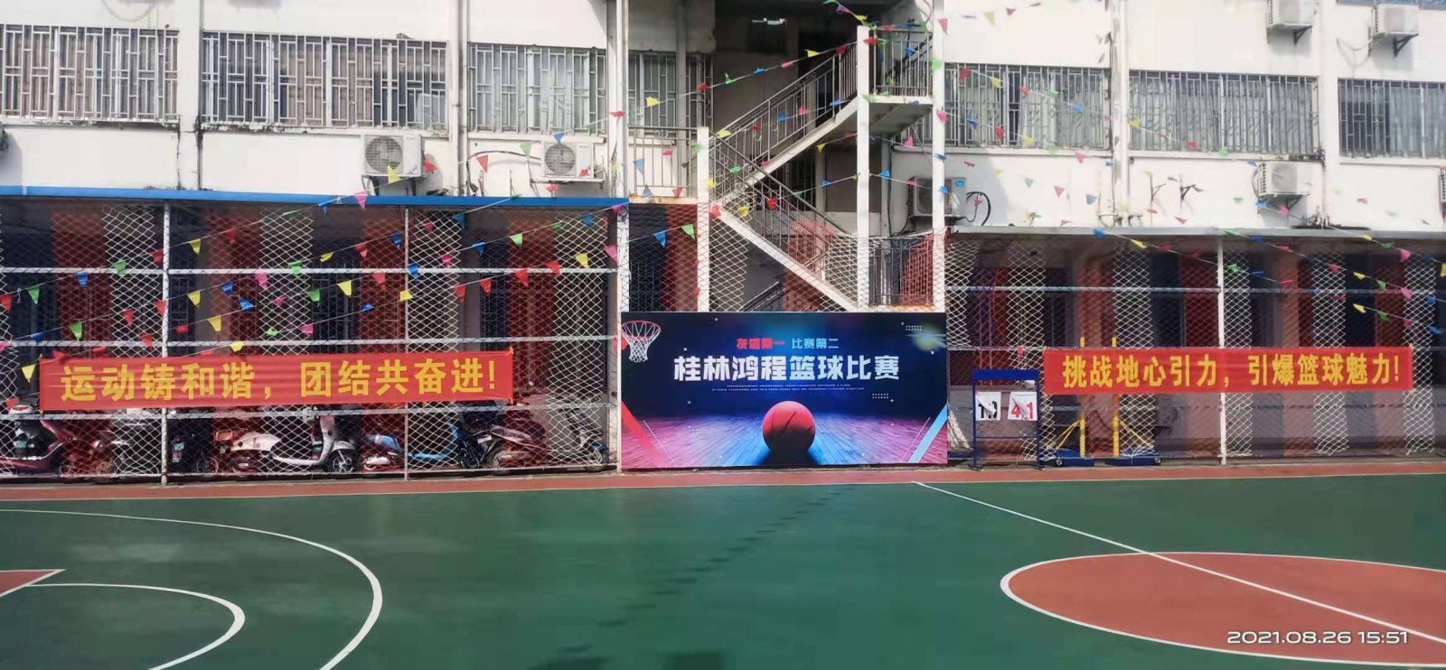 燃！桂林鴻程2021秋季籃球賽激情開賽！