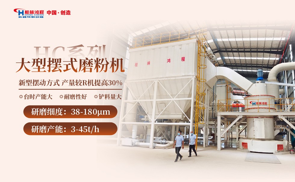 沸石粉生產設備