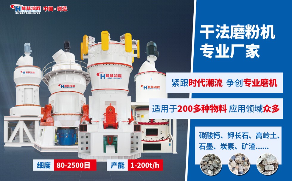 螢石磨粉機工業