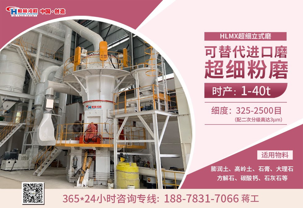硅灰石超細(xì)磨機(jī)生產(chǎn)廠家 硅灰石超細(xì)磨機(jī)生產(chǎn)廠家