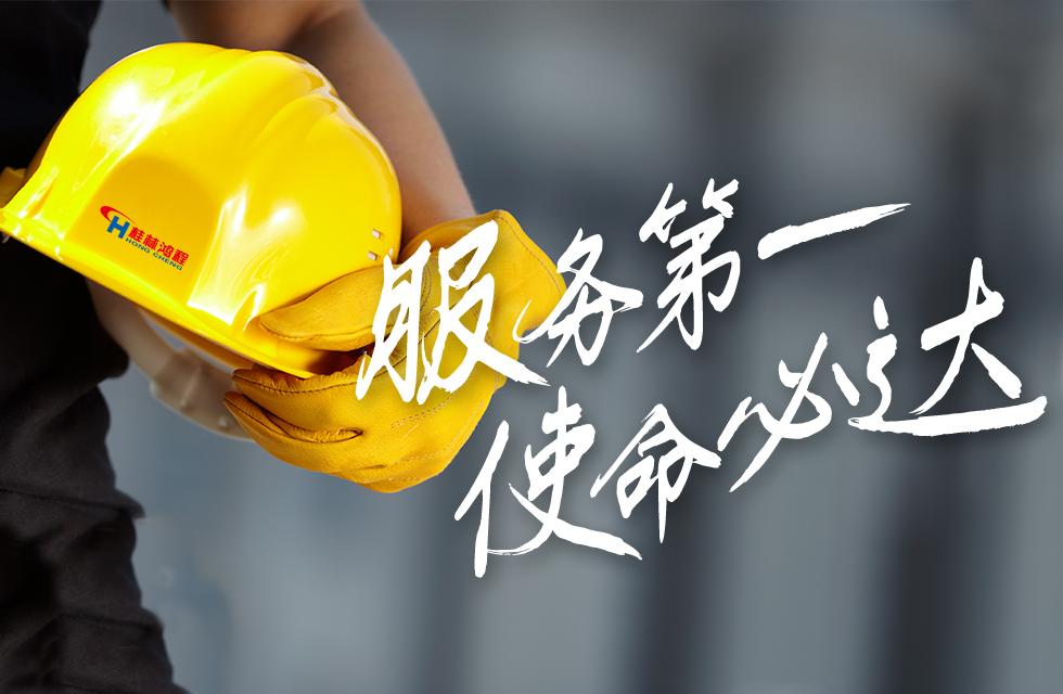 點贊！鴻程榜樣！無懼炙烤，追求卓越，實現服務“超預期”