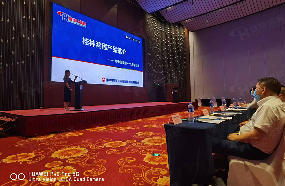 榮譽之約，同創未來！桂林鴻程應邀出席廣西重大工程項目與機械行業企業供需對接會