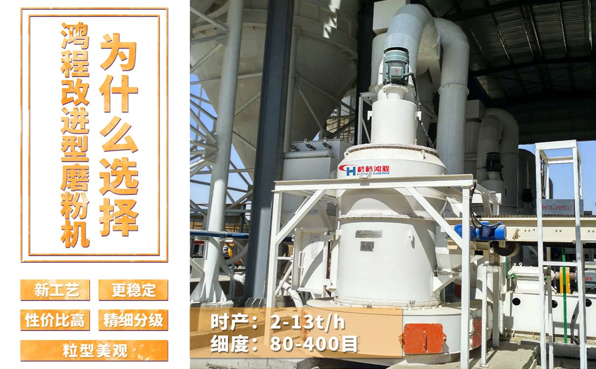 150目礦石磨粉機